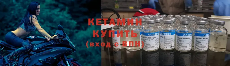 Кетамин ketamine  Краснодар 